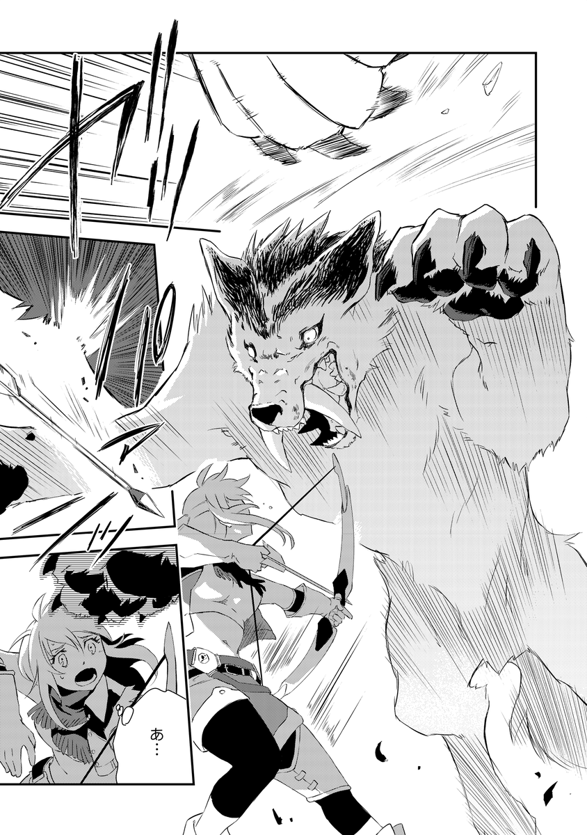 ⚔勇者パーティーをクビになった忍者、忍ばずに生きます🥷
第1話(9/10)

https://t.co/42NpHTMBmk 