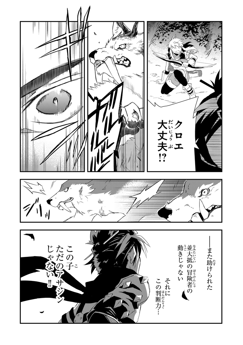 ⚔勇者パーティーをクビになった忍者、忍ばずに生きます🥷
第1話(9/10)

https://t.co/42NpHTMBmk 