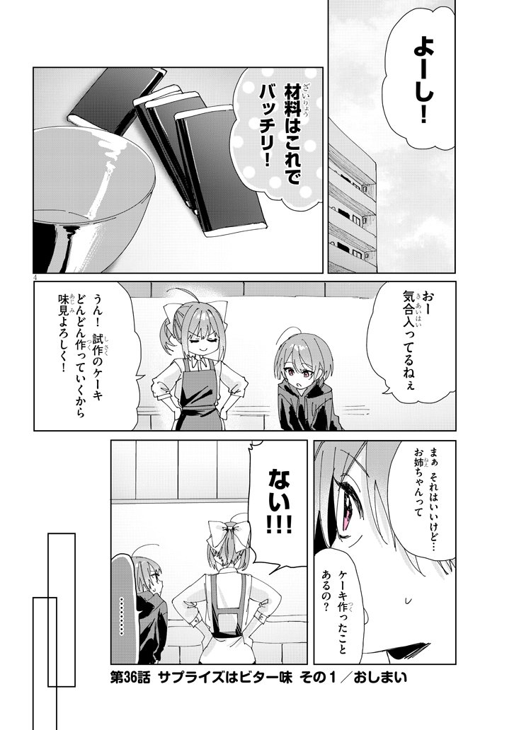 ココロ色づく恋がしたい 【36話】
続き→ https://t.co/cEoW0ucASU 