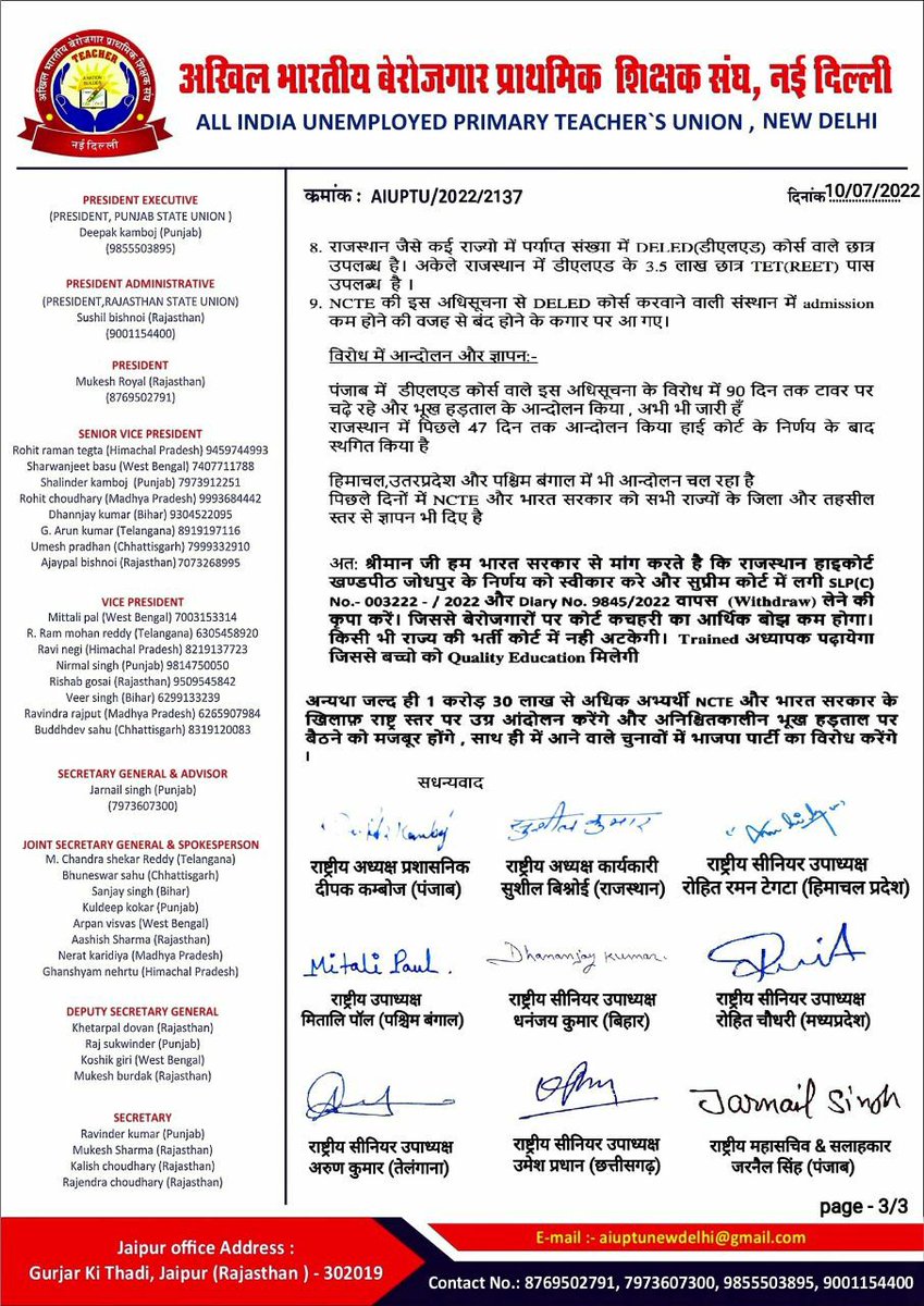 देश के 1.3 करोड़ #DELED /#bstc/#ETT /#JBT /#btc डिप्लोमा धारी बेरोजगार प्रथमिक शिक्षको के परिवारो को सुप्रीम कोर्ट से SLP वापिस लेकर न्याय प्रदान करे 
<a href="/EduMinOfIndia/">Ministry of Education</a>

@ncteDelhi

<a href="/PMOIndia/">PMO India</a>

<a href="/Annapurna4BJP/">Annpurna Devi</a> 
न्याय के लिए रोजाना करते रहते है सम्पूर्ण #DELED अपील आखिरकार कब मिलेगा