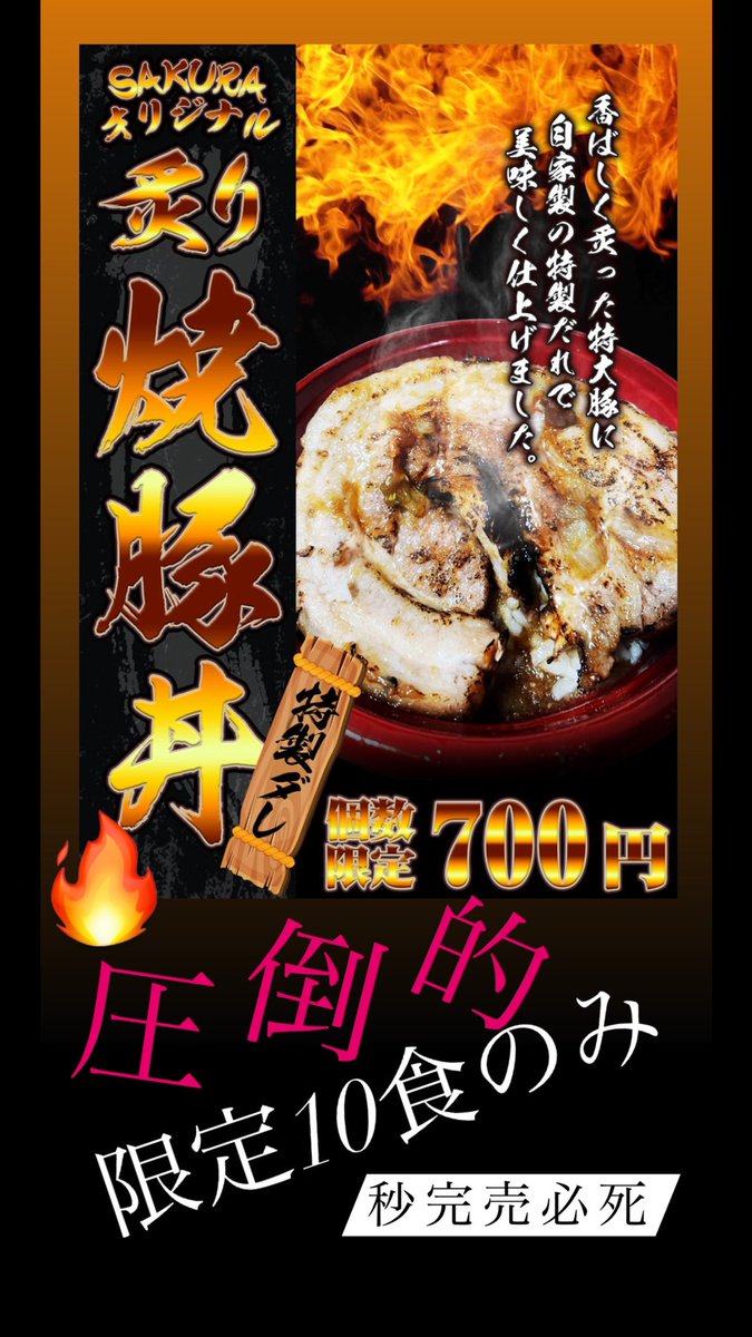 crepe_sakura's tweet photo. 明日は@LOTUS_pachinko 様❣️
@kip_SAKURA 焼き鳥販売‼️

#第4土曜日

11.00～夕方までとなります！
よろしくお願い致します🙏✨

☆鶏もも.ネギま.宮崎鶏の仕入れが不可のため全品120円にて販売☆

@koyayukoyayu 
@jaaaaaryyy
@akaringo_mana 
ファンの方一言ください♡⃛
全品100円❣️ https://t.co/6GHmFtNkXy