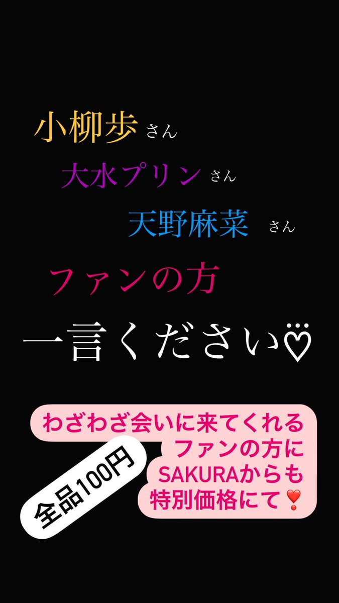 crepe_sakura's tweet photo. 明日は@LOTUS_pachinko 様❣️
@kip_SAKURA 焼き鳥販売‼️

#第4土曜日

11.00～夕方までとなります！
よろしくお願い致します🙏✨

☆鶏もも.ネギま.宮崎鶏の仕入れが不可のため全品120円にて販売☆

@koyayukoyayu 
@jaaaaaryyy
@akaringo_mana 
ファンの方一言ください♡⃛
全品100円❣️ https://t.co/6GHmFtNkXy