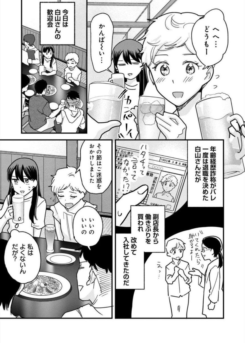 セックスの誘い方〜社会人編の13話(終)が各サイトで配信開始されました!
同僚の南後くんといい感じの雰囲気になったせっこだが、爆裂な尿意に襲われ…!?回です
Amazon→ https://t.co/LJ2daORxff
ピッコマ→ https://t.co/GYFoRK5sia
シーモア→ https://t.co/ODOUMv67e3