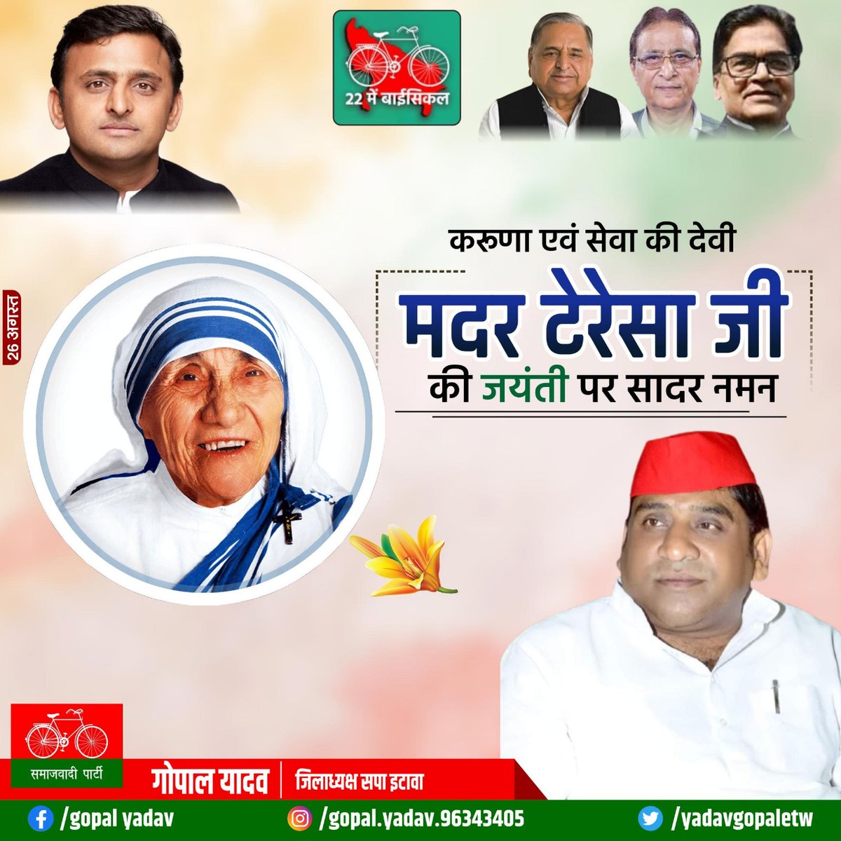 spetwofficial's tweet photo. दया, करुणा और ममता की प्रतिमूर्ति "भारत रत्न" मदर टेरेसा जी की जयंती पर शत शत नमन। https://t.co/q7Kcj01UmV