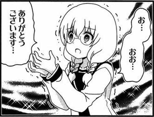 おお・・マジか・・!神よ 