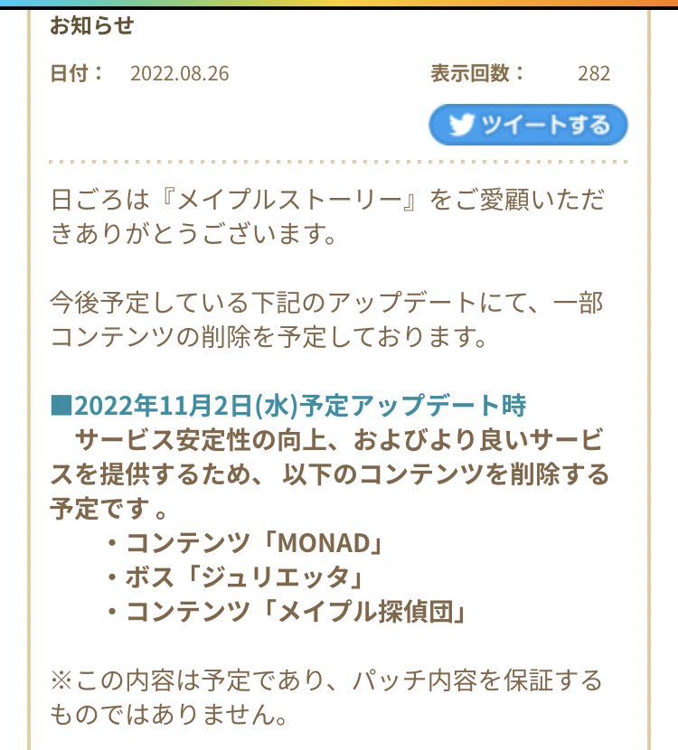 Maple_seion's tweet photo. ヒエエーッwwwwwwwwwwww https://t.co/IjHXULwJrb