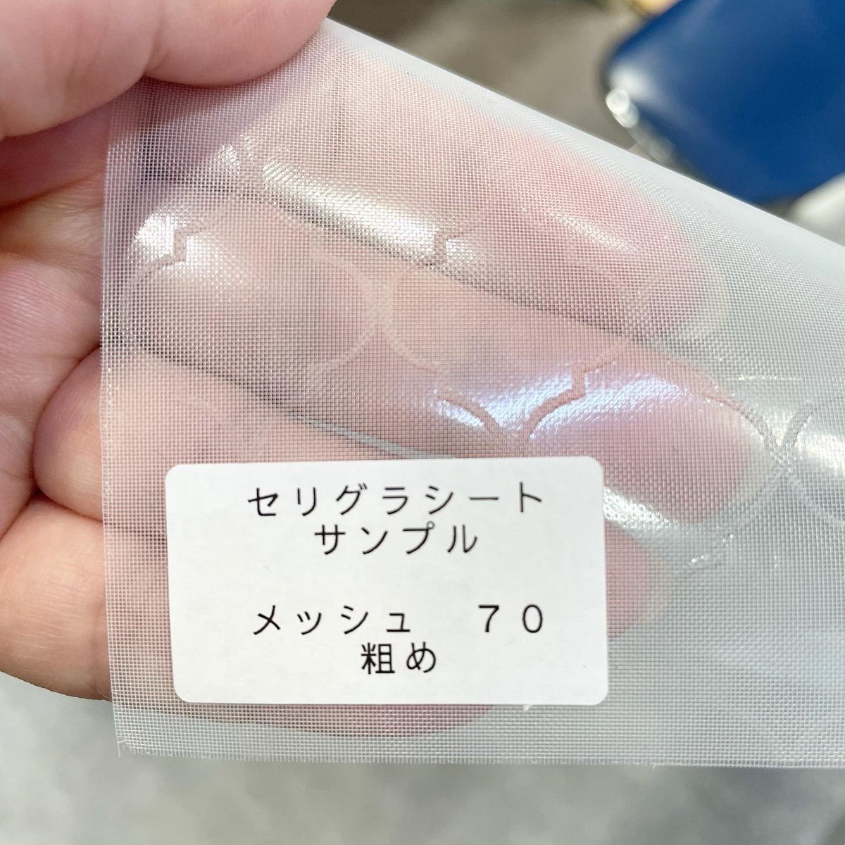 serigrasheet's tweet photo. JAPAN DIY HOMECENTER SHOW 2022
開催中！

メッシュタイプは3種類
写真撮ってみましたがわかりますか？

8月25日(木)〜27日(土)
会場：幕張メッセ国際展示場４・５・６ホール
ブース：M-18(ミニ小間)
ブース名：株式会社ミラクルズ

#セリグラシート
#ハンドメイド
#ホビー
#DIY
#シルクスクリーン https://t.co/wbyHEqcktE