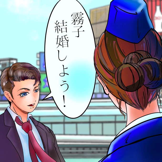 泊進ノ介の告白にキョトンとしてしまう霧子 #仮面ライダードライブ
#フルスロットル #ベルトさん困惑 