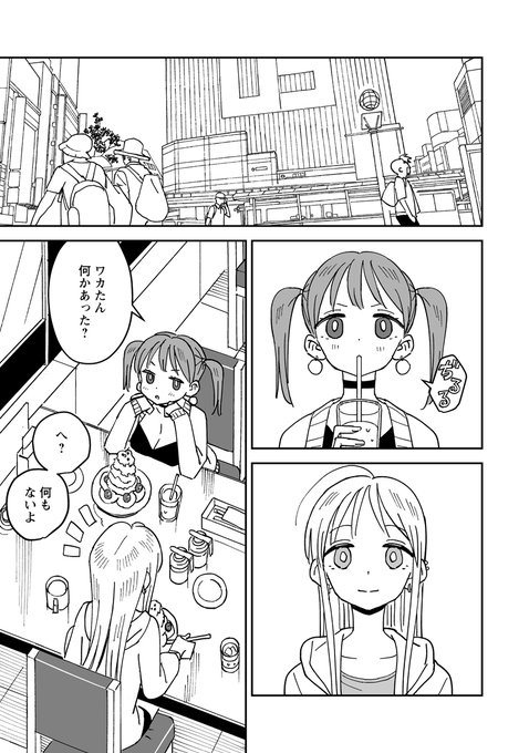 webアクションにて渡辺こよさん(@akuta0716)原作の「ハガネとわかば」第8話(後編)更新されました。今回はわかばの様子も何だかおかしい?https://t.co/26H7h3G5HO 