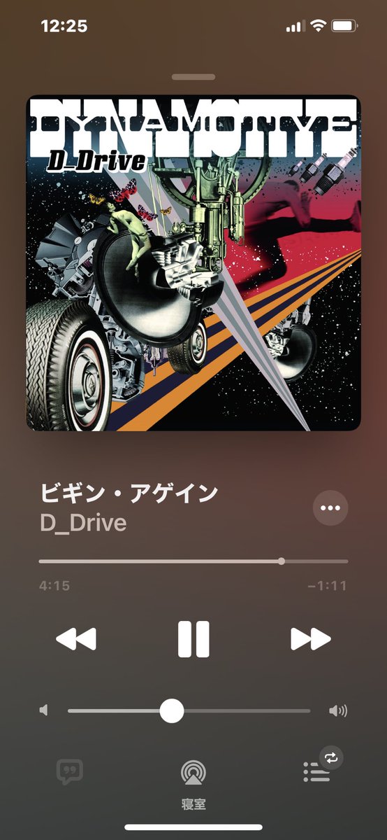 wadasanddriver's tweet photo. 応援しているロックバンドが、今日新譜をリリース���た

 D_ Drive
 DYNAMOTIVE

結構良いかも、
繰り返して聞き込んでま��

#D_Drive 
#DYNAMOTIVE https://t.co/BSfK7C68Fc