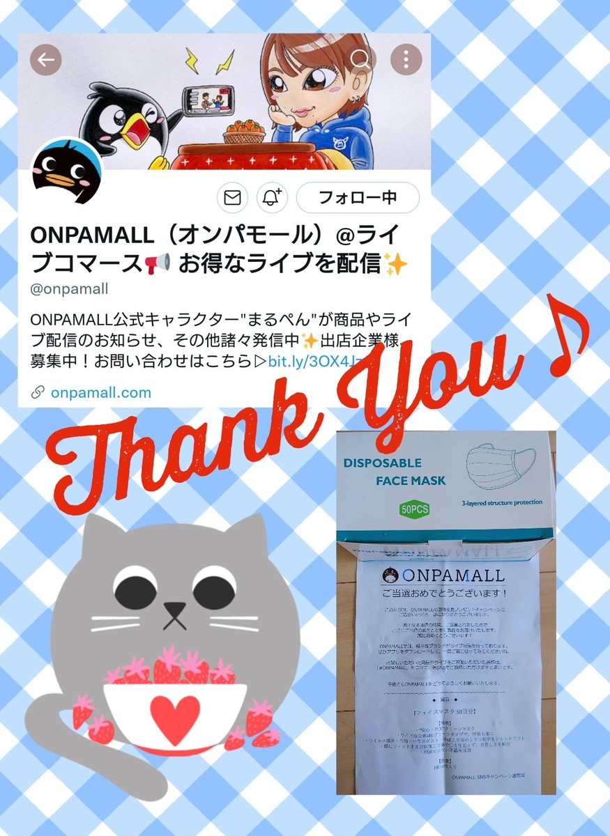 nyan98510076's tweet photo. オンパモール様より ( @onpamall )
マスクを頂きました！
ありがとうございます😀

#ONPAMALL 様は
様々な店舗が集まる新しく体験型のライブショッピングモールです✨

#nyanの当選報告 https://t.co/MBvyKmDdBm