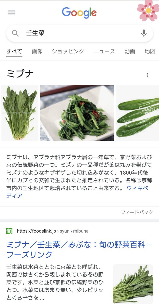 京野菜のtwitterイラスト検索結果