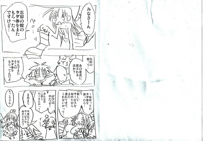 異種族レビュアーズ 第62話 / 原作:天原 作画:masha - ニコニコ静画 (マンガ) https://t.co/1Se3BbTiFI 

最新話更新中 