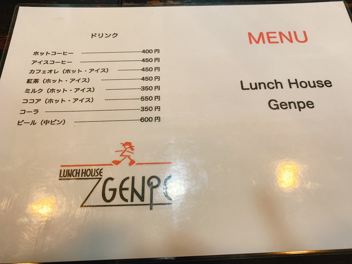 hainokobito's tweet photo. 北大路駅前のLUNCH HOUSE GENPE(ゲンペ)でAセットとBセット。
ウマウマ♪(*´꒳`*)
#LUNCHHOUSEGENPE #GENPE #ゲンペ #北大路 #北大路駅 https://t.co/tTU9dOR7Mc