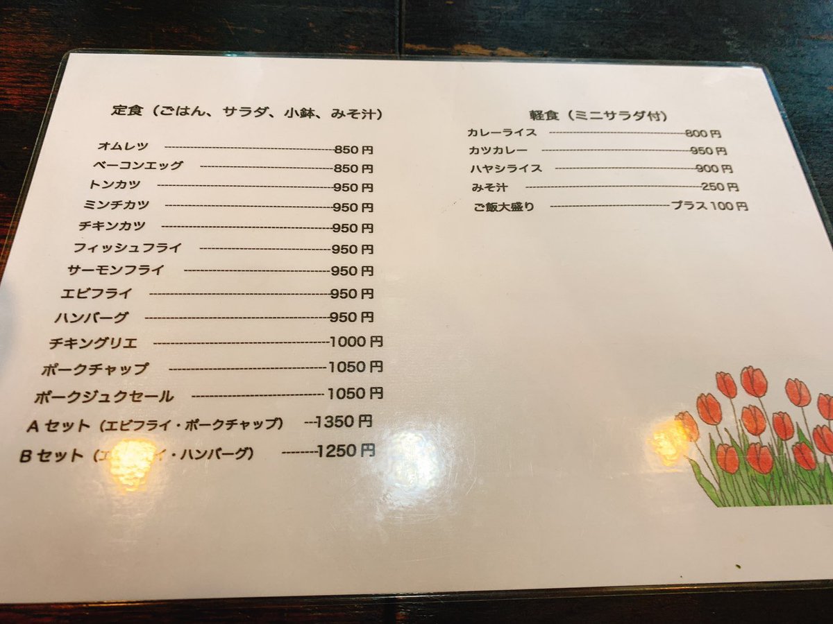 hainokobito's tweet photo. 北大路駅前のLUNCH HOUSE GENPE(ゲンペ)でAセットとBセット。
ウマウマ♪(*´꒳`*)
#LUNCHHOUSEGENPE #GENPE #ゲンペ #北大路 #北大路駅 https://t.co/tTU9dOR7Mc