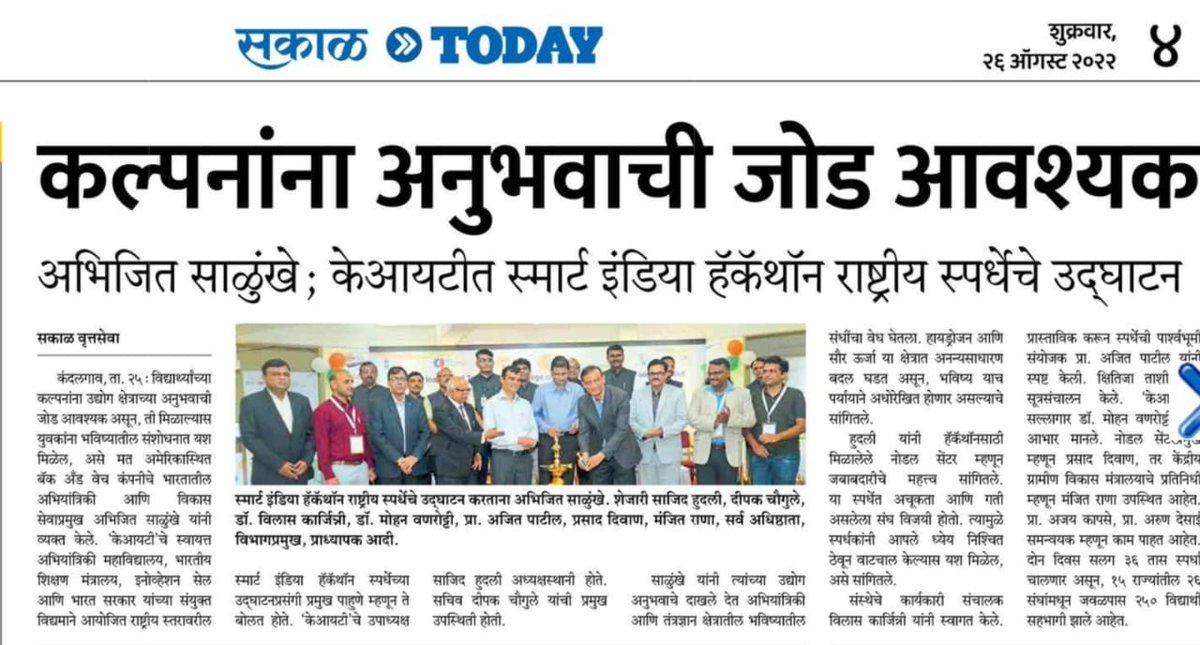 officialkitcoek's tweet photo. Thank you Dainik Sakal for covering the news about inauguration of Smart India Hackathon 2022
.
.
.
#SIH2022 #SmartIndiaHackathon2022 #ministryofeducation #Innovationseatmanirbharat #OutofBoxThinking #SIH #AICTE #Hackathon #WizardsofTech #IdeaNation #acseskitcoek #kitcoek https://t.co/EnCN1Ozrpf