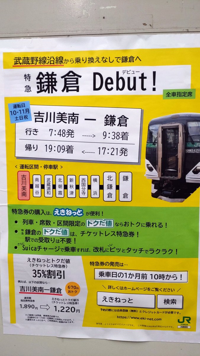 新宿駅 Com Shinjuku Twitter 新宿駅 Com Shinjuku Twitter