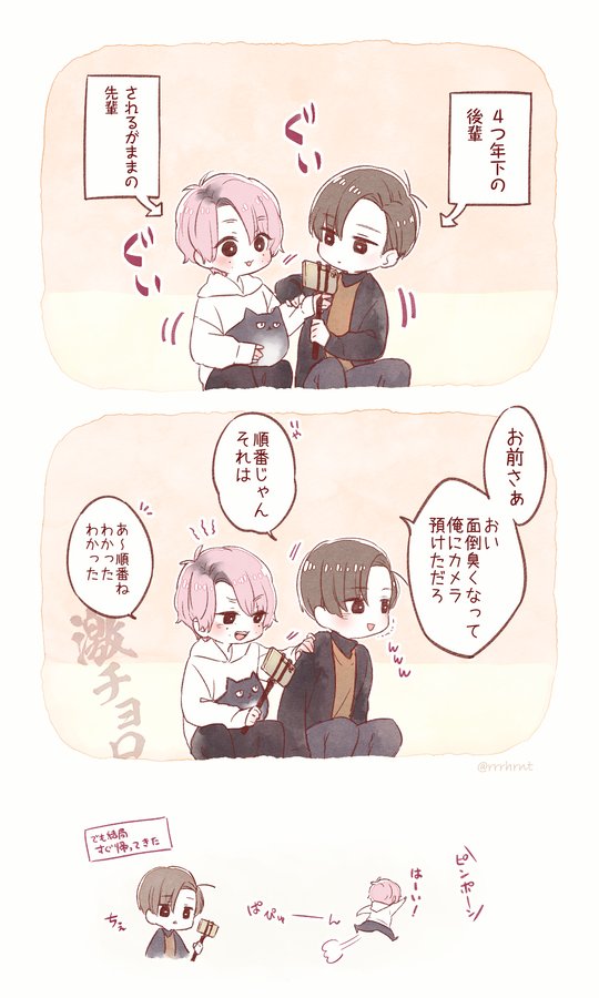 めめさく のイラスト マンガ作品 58 件 Twoucan