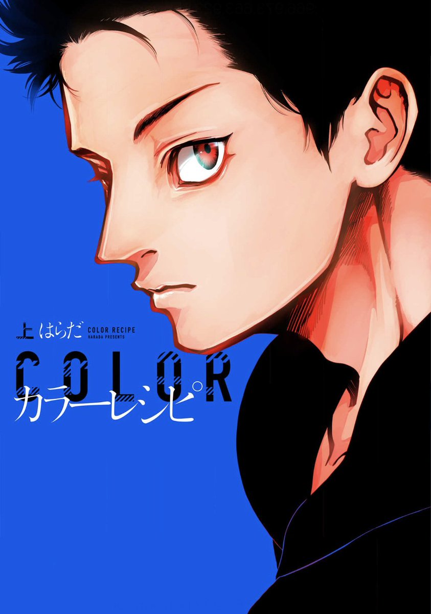 ✨\9/8(木)まで/✨
#auブックパス 様にて開催中のキャンペーンに、画像の作品が参加中です!🥳🙌✨ この機会にぜひ💐💕

#花村イチカ #おげれつたなか #はらだ https://t.co/4fazHr9kCy 