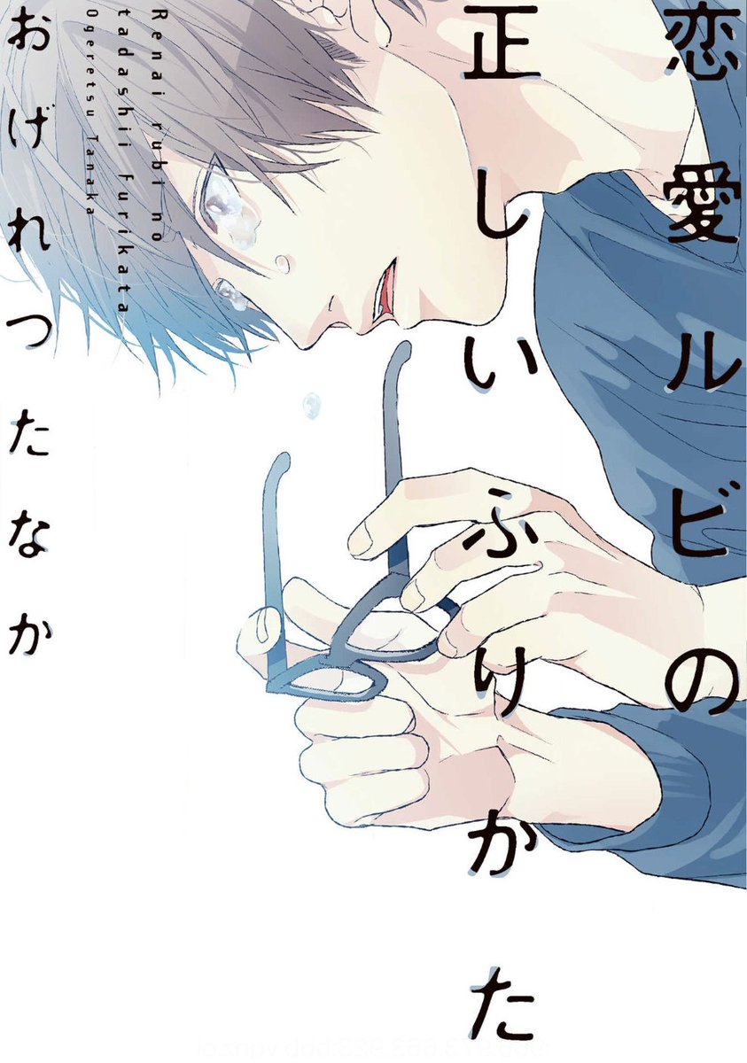 ✨\9/8(木)まで/✨
#auブックパス 様にて開催中のキャンペーンに、画像の作品が参加中です!🥳🙌✨ この機会にぜひ💐💕

#花村イチカ #おげれつたなか #はらだ https://t.co/4fazHr9kCy 