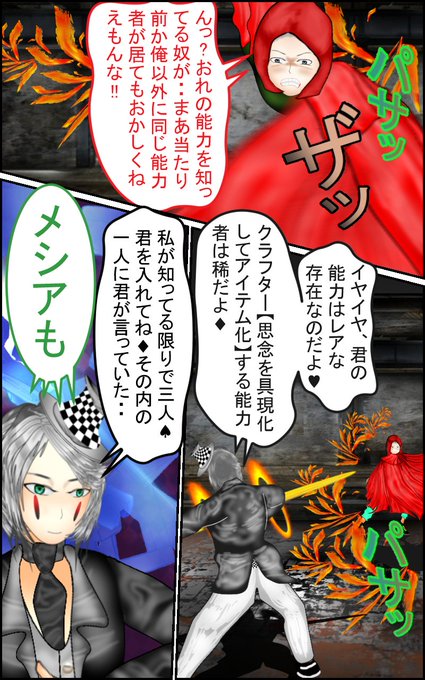 この赤マントもクラフター能力者です。
#漫画 #イラスト #manga #ファンタジー #アクション #anime 