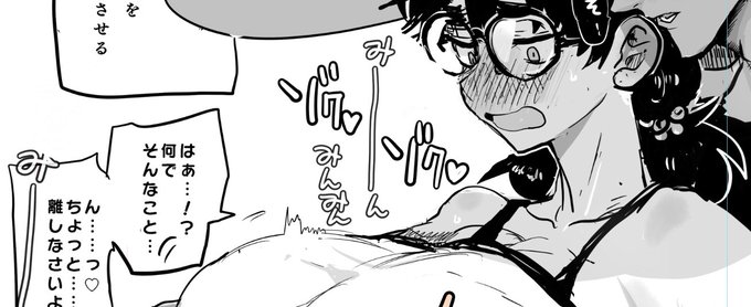 8月⑦ 『上杉つかさは開発されている2(仮)』進捗① 3ページ|ドクトルますべ|pixivFANBOX https://t.co/IvFjVozuyL 