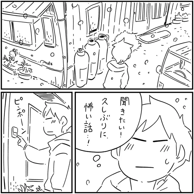 2/8 