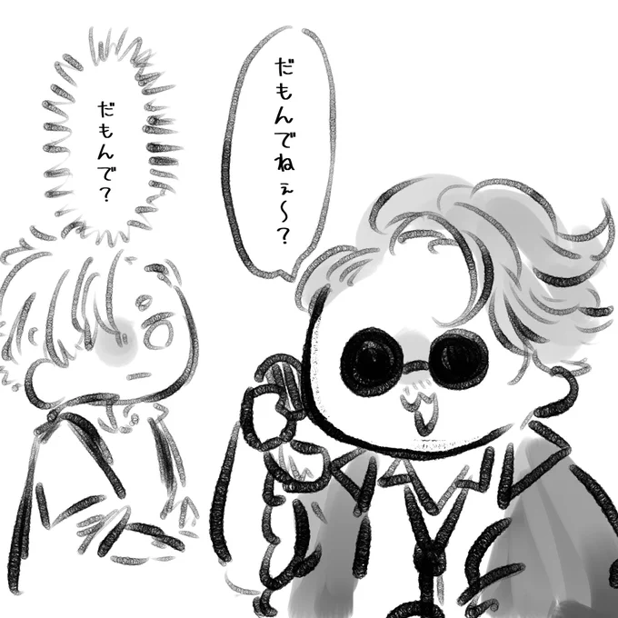 お元さんの言葉に引っかかる代官山くん 