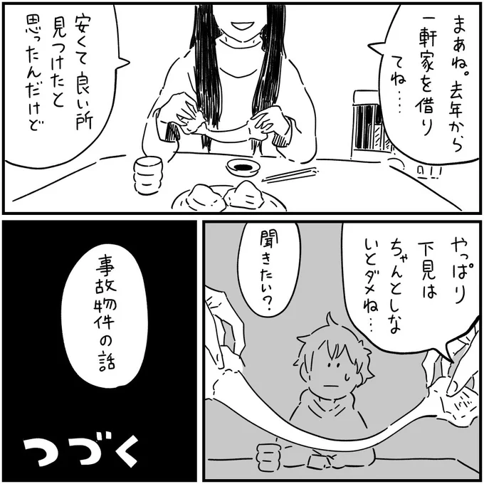 3/8 