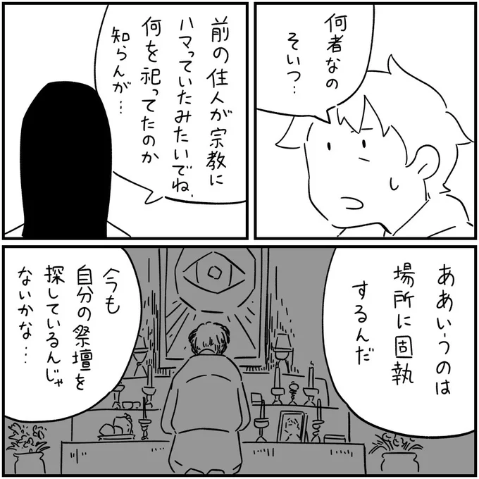 8/8 次回「おじいちゃんの視線」 
