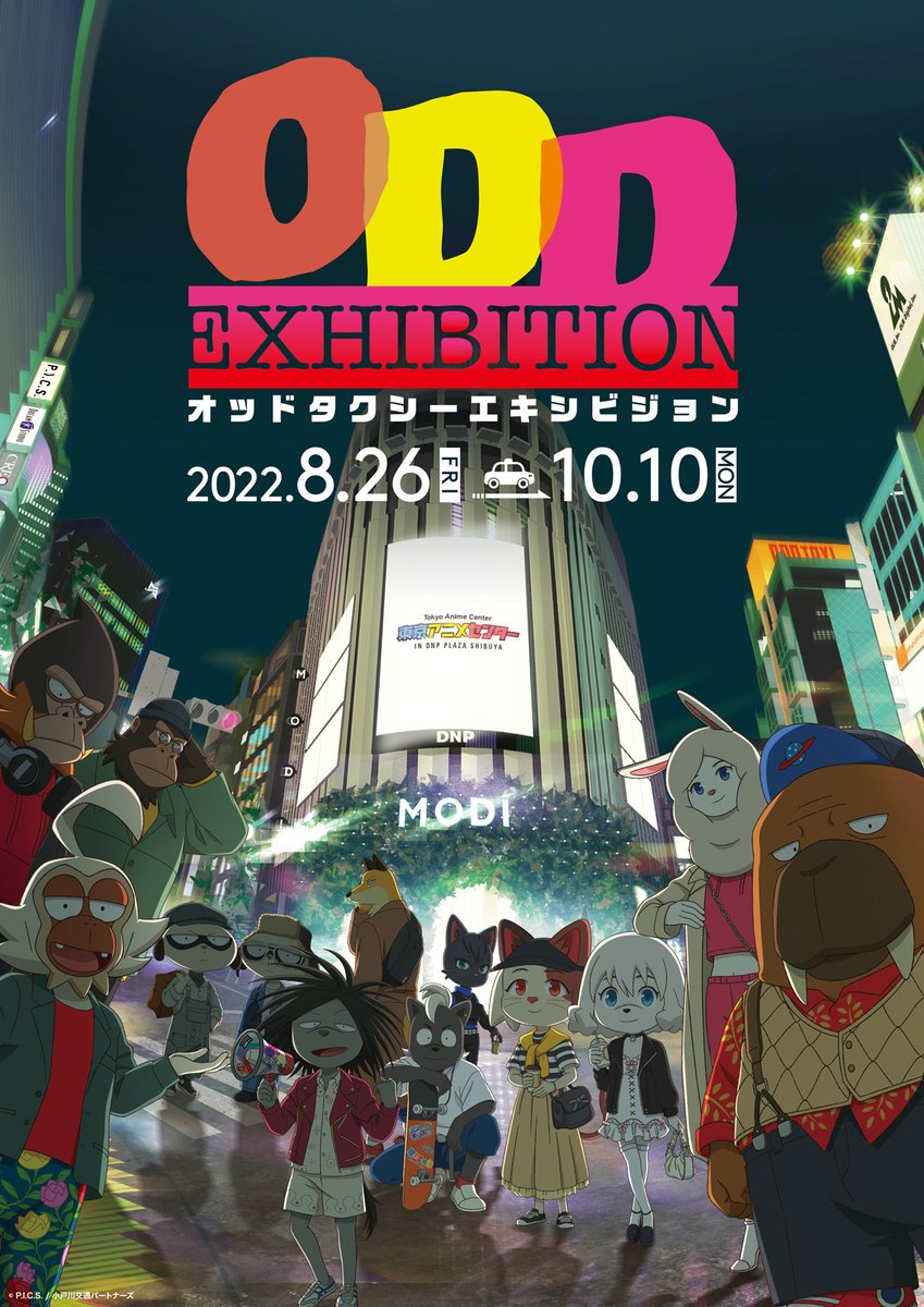 pics_tokyo's tweet photo. 【event】
企画展「ODD EXHIBITION-オッドタクシーエキシビジョン-」が本日より開催。
 〉〉https://t.co/qnKPe5WCiI

@oddtaxi_ex @oddtaxi_
#オッド展 #オッドタクシー #oddtaxi https://t.co/ePgVHpJupI