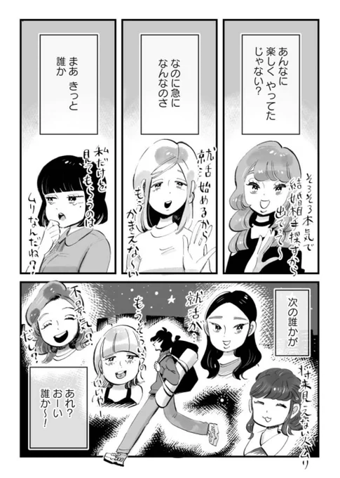 『今夜すきやきじゃないけど』の2話が無料公開されました!
コバエとの戦いです。

今夜すきやきじゃないけど - 谷口菜津子 / 第2話 未来の社長とコバエ様 | くらげバンチ https://t.co/KwJiLBdNBF 