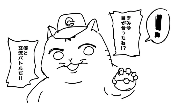 交流ってこういうこと?? 