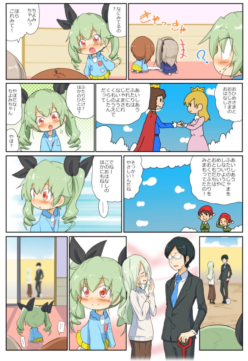 がるぱん幼稚園りたーんず!372~375
ちよみのおとうさん1～4
※胸糞注意
あくまでこの世界線でのお話です

Chiyomi decided to stay home alone that day out of concern for her teacher and mother. Then, a man claiming to be Chiyomi's father appeared.... Chiyomi believed him. 