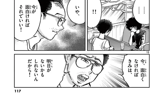 刺さるなあ 