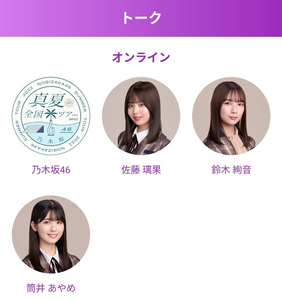 oolong2321's tweet photo. 鈴木絢音トーク、また取り始めました。よろしくです。
#乃木坂46
#絢音ちゃんめ
#ayanetalk https://t.co/EXdjJibpxT
