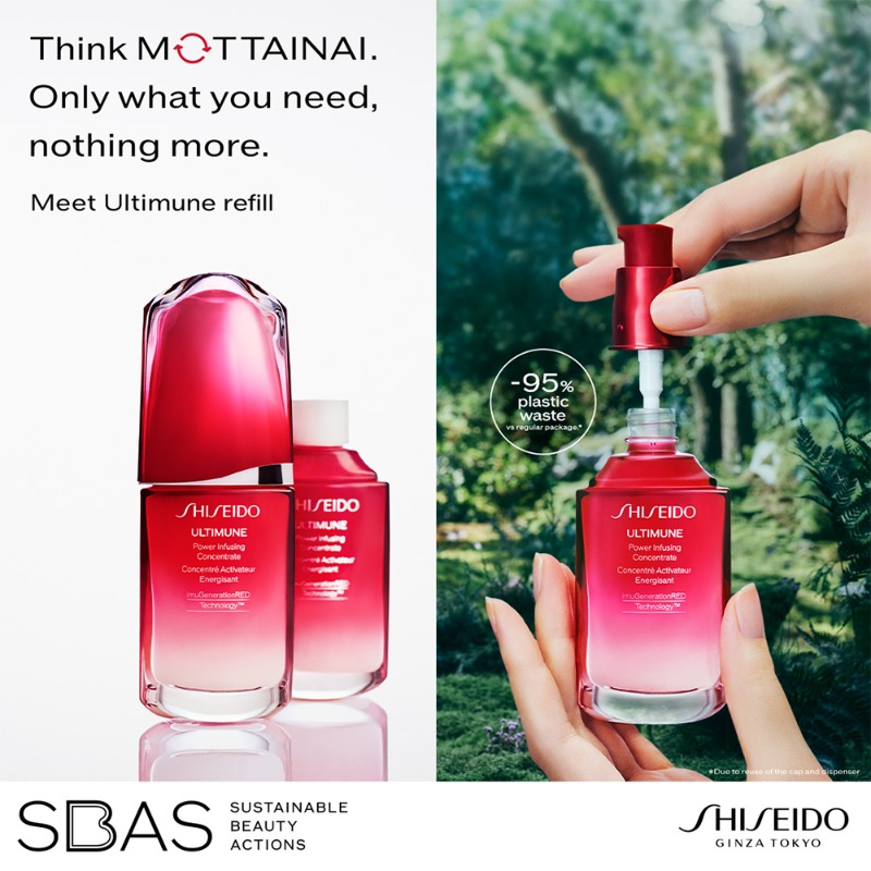 SHISEIDO #アルティミューン 美容液のレフィルは、サステナビリティに