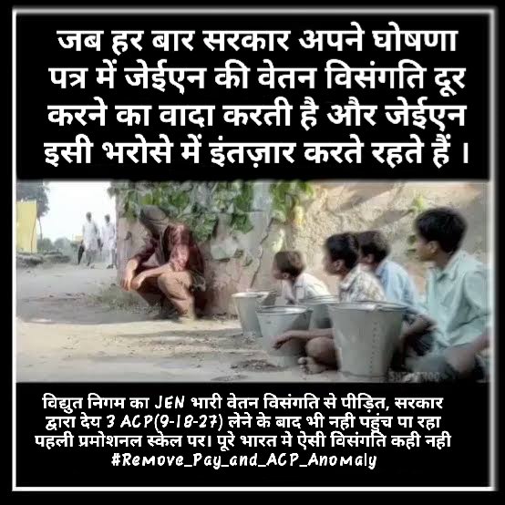 #JEN_GP4800
#JEN_ACP5400
#10increments
#19daystogo
ऊर्जा_विभाग_में_वेतन_विसंगति_दूर_करो
<a href="/ashokgehlot51/">Ashok Gehlot</a> <a href="/BSBhatiInc/">Bhanwar Singh Bhati</a> <a href="/RajCMO/">CMO Rajasthan</a> <a href="/zeerajasthan/">ZeeRajasthan</a> <a href="/1stIndiaNews/">First India News</a>  <a href="/DainikBhaskar/">Dainik Bhaskar</a> <a href="/RajasthanNewsSD/">शिक्षा दर्पण न्यूज राजस्थान</a>