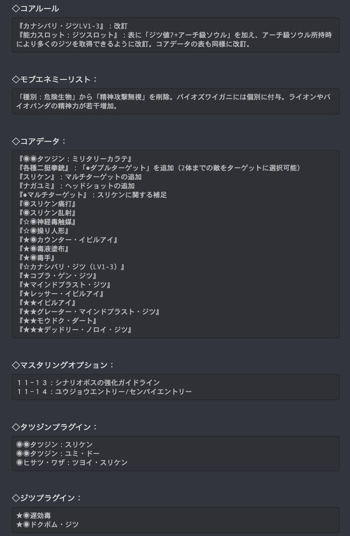 ニンジャスレイヤー / Ninja Slayer on Twitter " WNS 「ニンジャスレイヤーTRPG」の大きな改訂が行われました