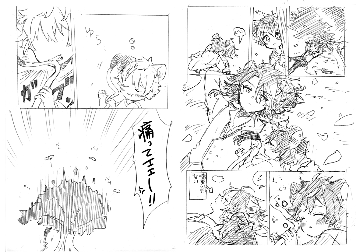 先週のインテで無配した漫画です。一応新刊のその後の話 