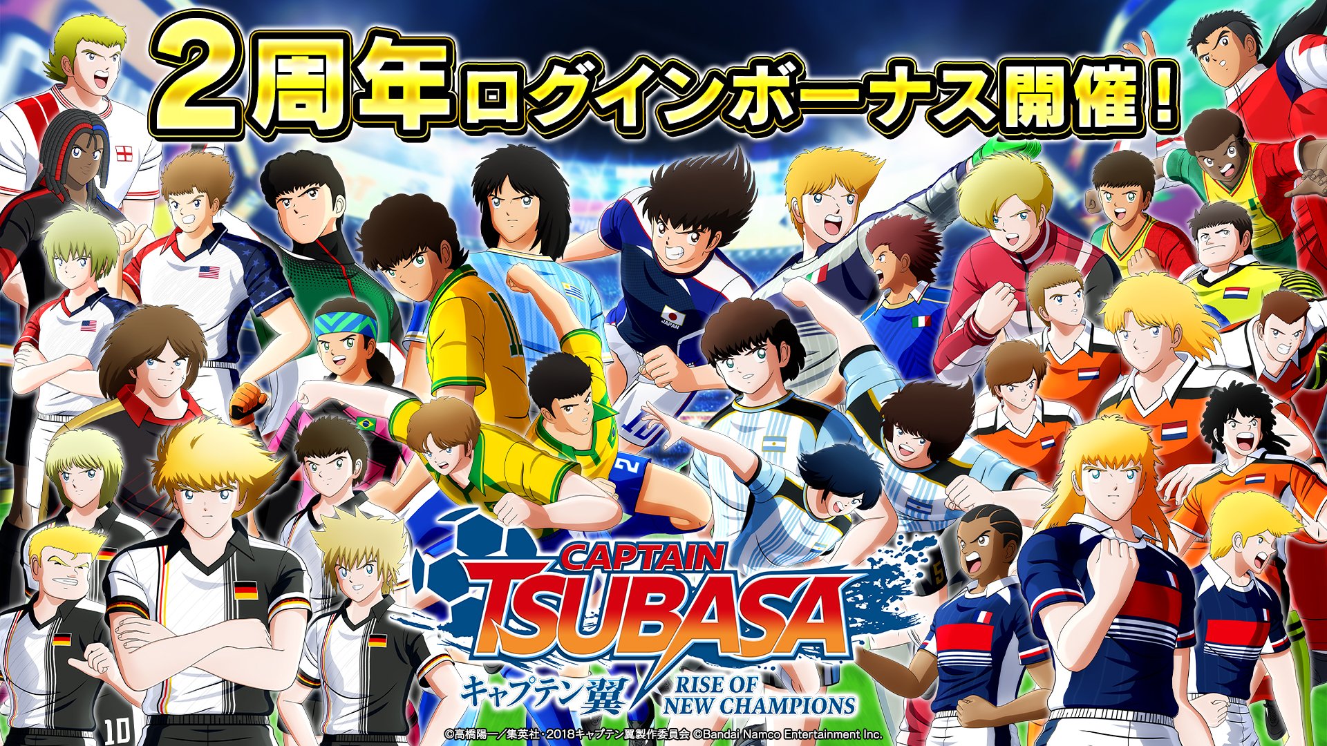 稲垣キャプテン翼 RISE OF NEW CHAMPIONS 稲垣キャプテン翼 RISE OF NEW CHAMPIONS キャプテン翼 RISE OF NEW