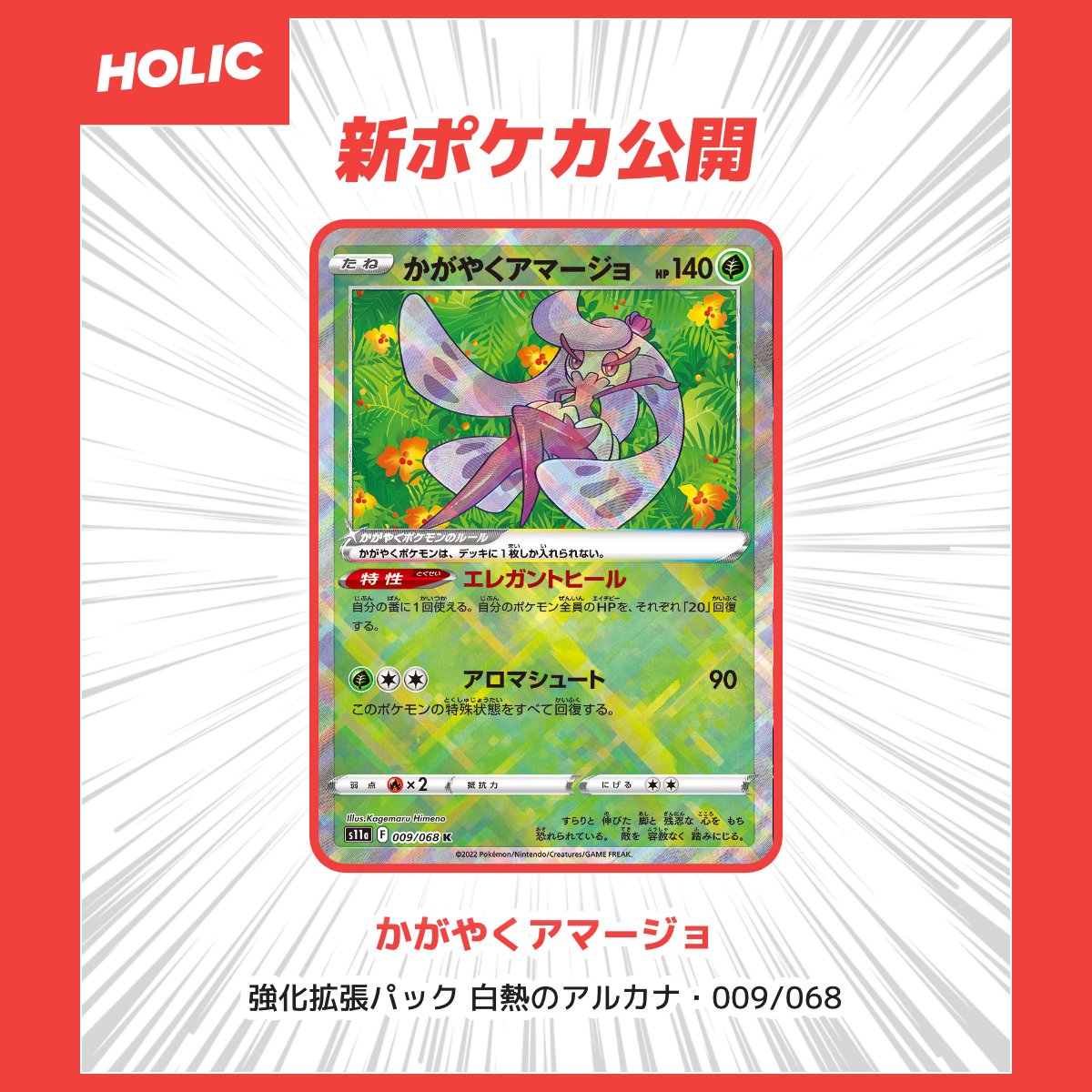 アマージョ Twitter Search Twitter