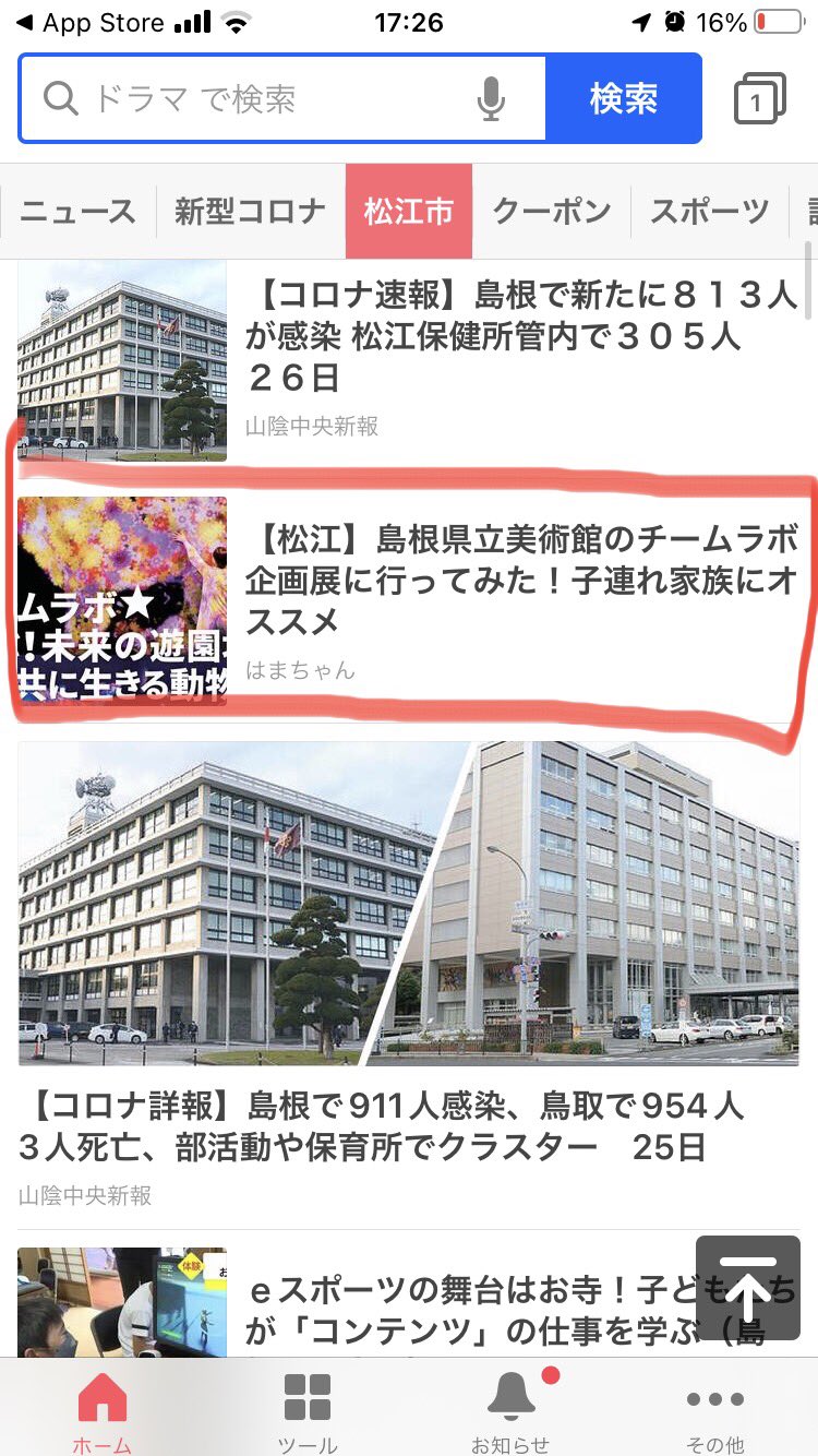 はまちゃん 島根の地方移住ブロガー Wakuwakukeigo Twitter