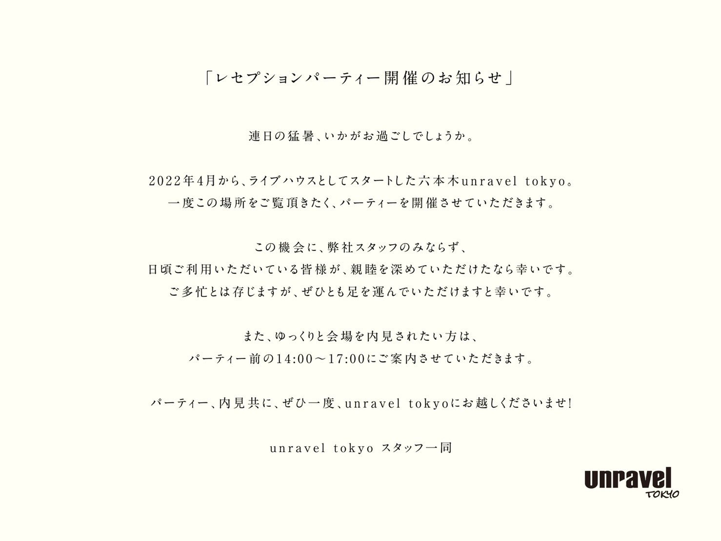 野田賢輔 みなさまのお越しを心からお待ちしております Twitter