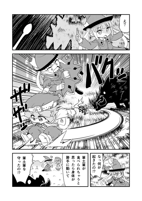 書89 #漫画 #オリジナル #冒険者 #異世界 https://t.co/4ULfimcQTz 