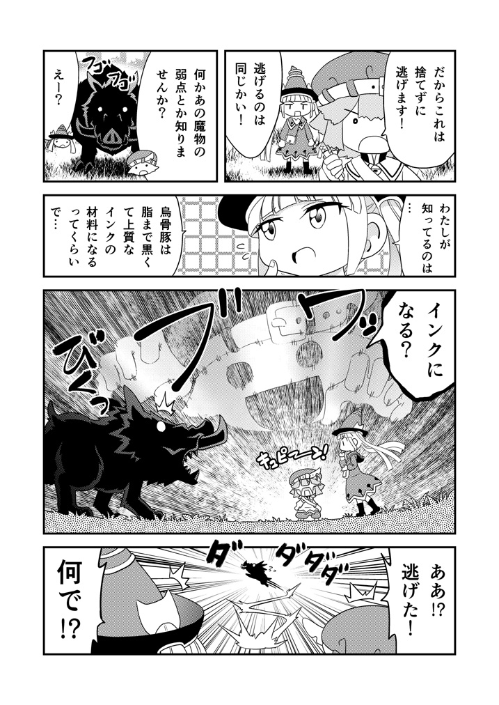 書89 #漫画 #オリジナル #冒険者 #異世界 https://t.co/4ULfimcQTz 