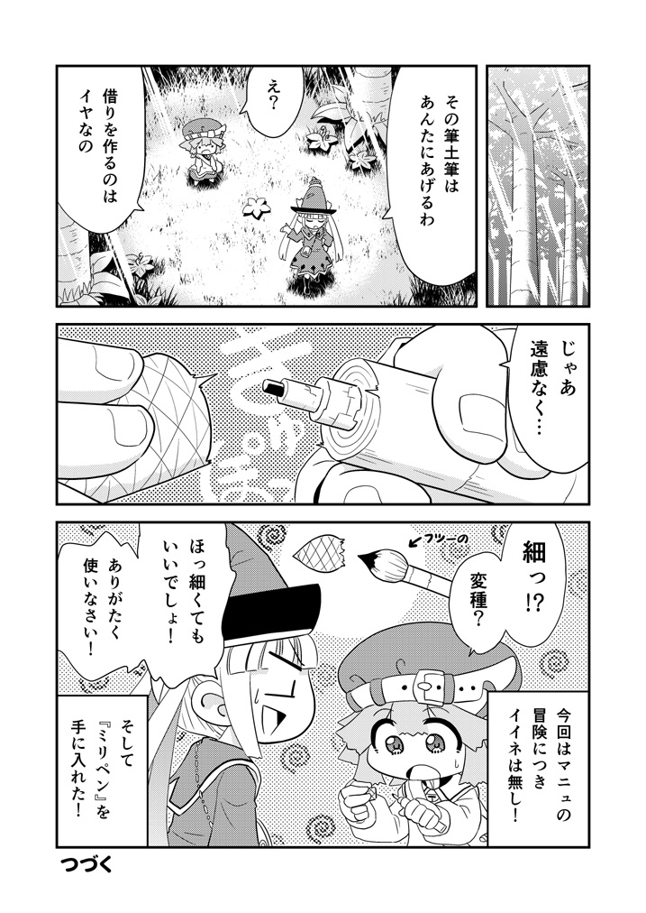 書89 #漫画 #オリジナル #冒険者 #異世界 https://t.co/4ULfimcQTz 