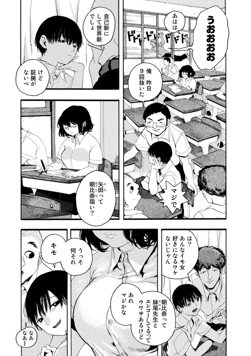 女の子のフリしてあえぎ声を録音したら学校中に広まった
(1/12)

※性的・暴力的表現があります ご注意ください
#漫画が読めるハッシュタグ 