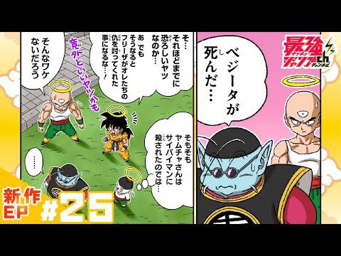 t*き様 ★40th記念★パラレル★ ブルマ　フリーザ　ヤムチャ ウィークリー☆キャラクター紹介！第168回目は「フリーザ編の
