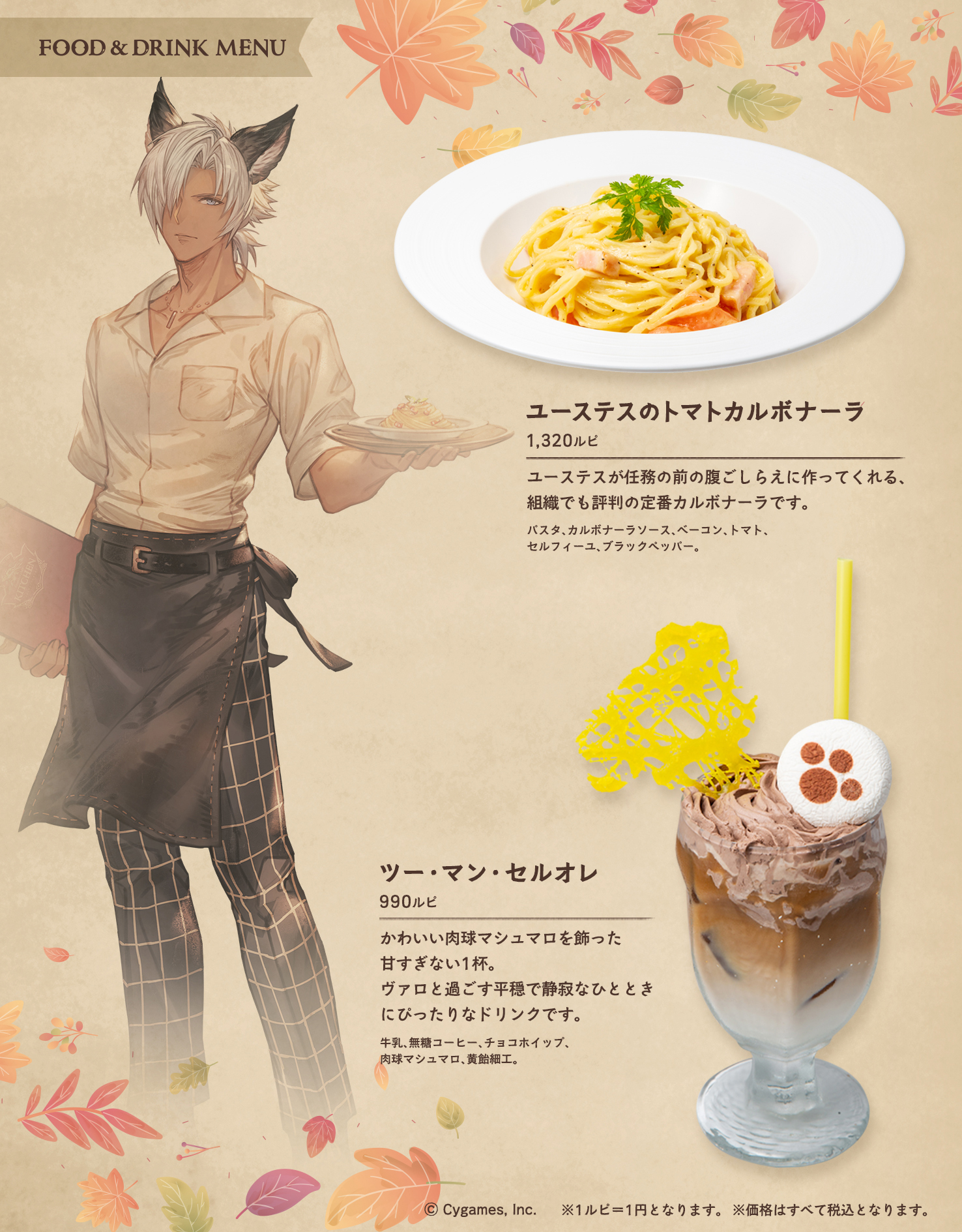 グラブル グランサイファーキッチン 石板 ルシフェル